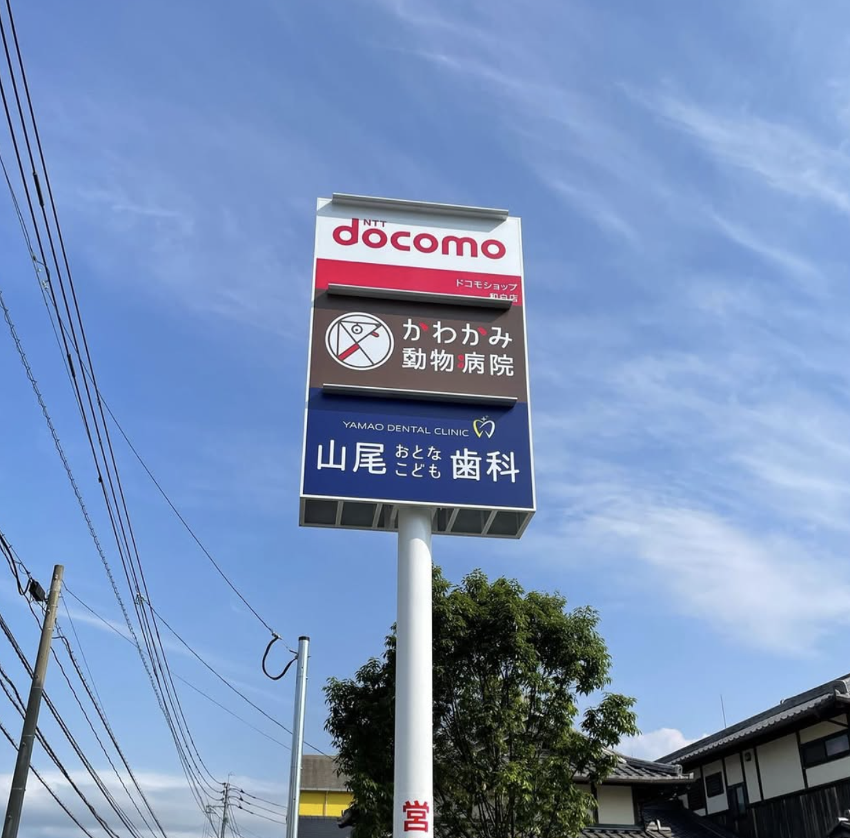 クリニックの看板ができました