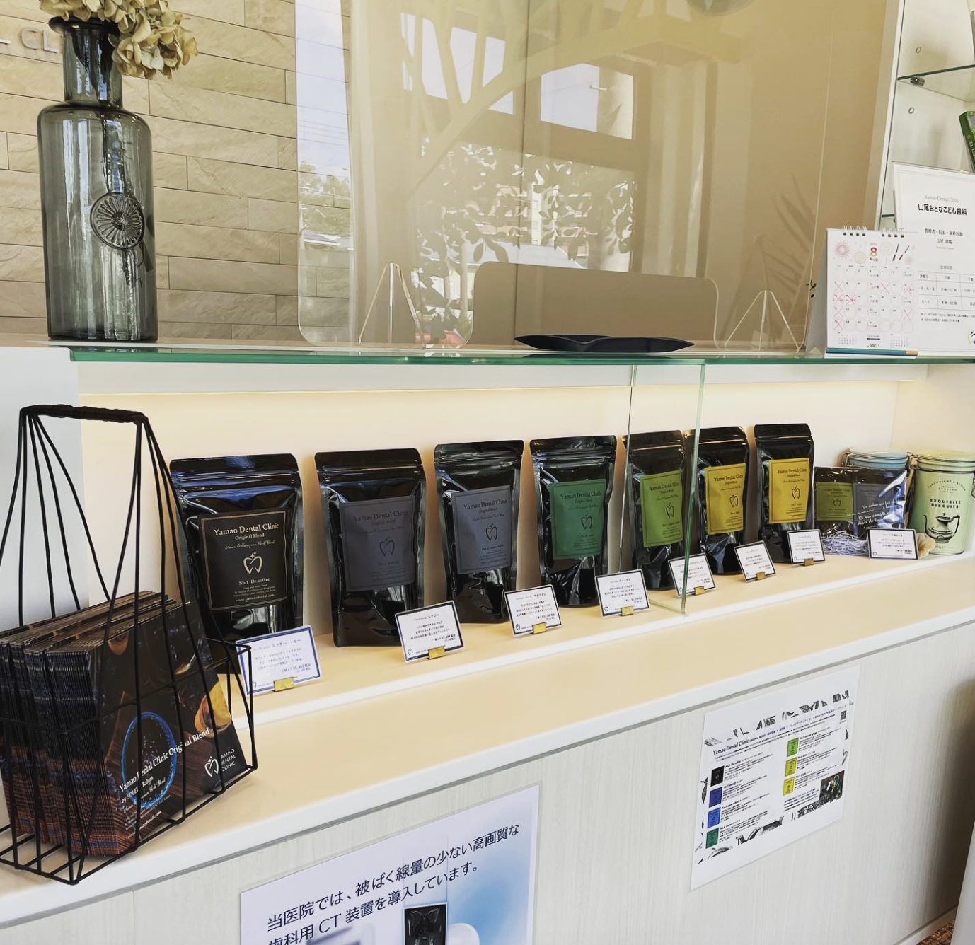 珍しい？！歯医者さんのハーブティー