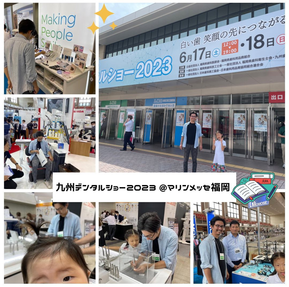 九州デンタルショーに行ってきました